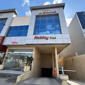 هوليداي بلس قرطبة - Holiday Plus Qurtubah Aparthotel